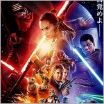 スターウォーズ値上げはどこ？近くの通常料金映画館と値上げの理由